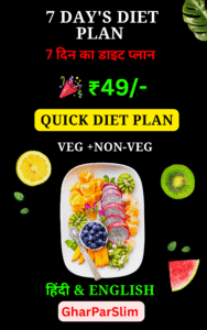 Quick Diet Plan (One-Week Trial) — ₹49